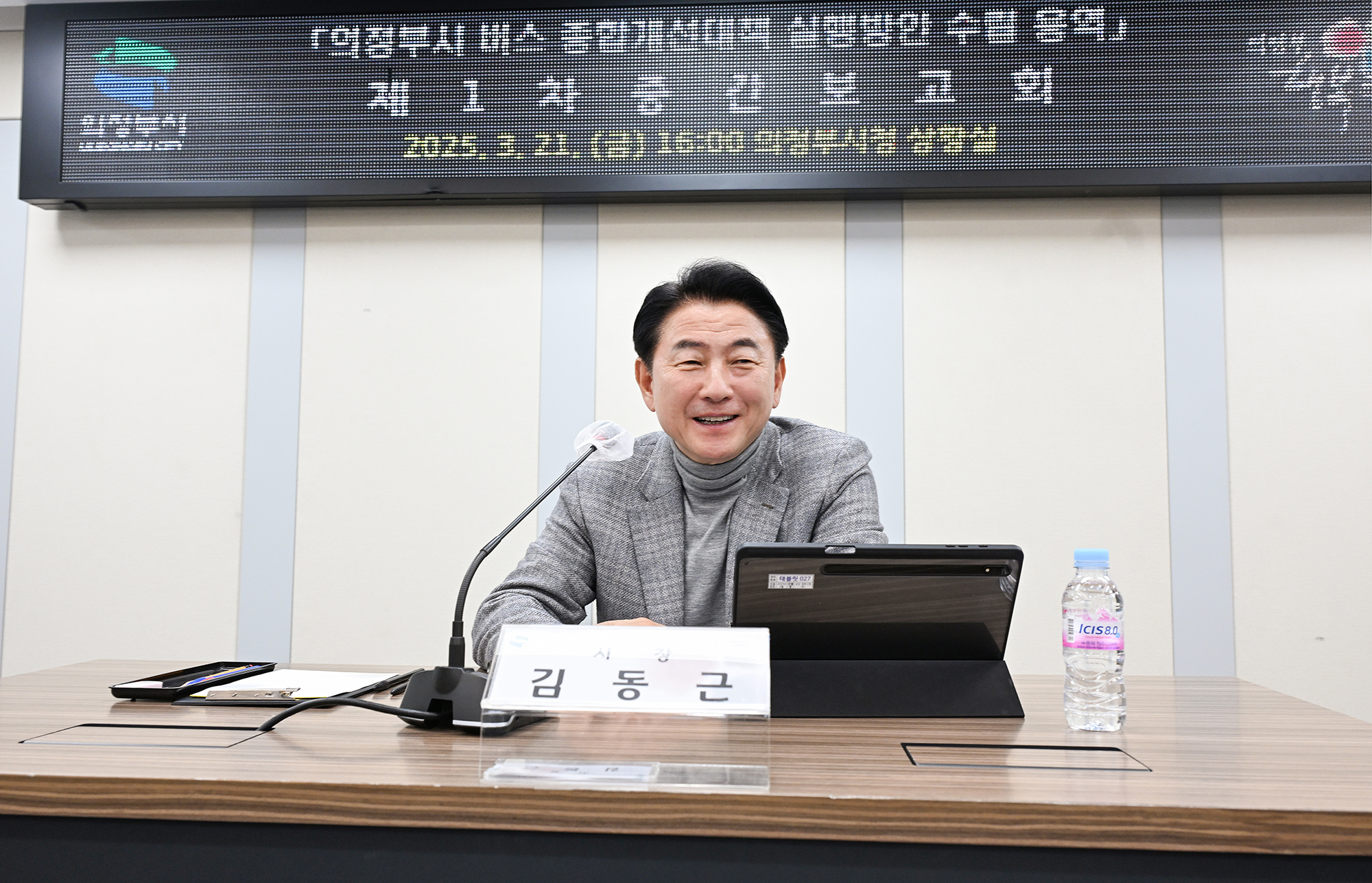 김동근 의정부시장, 버스체계 개편 방향 모색…실효성 있는 개선책 마련 주문