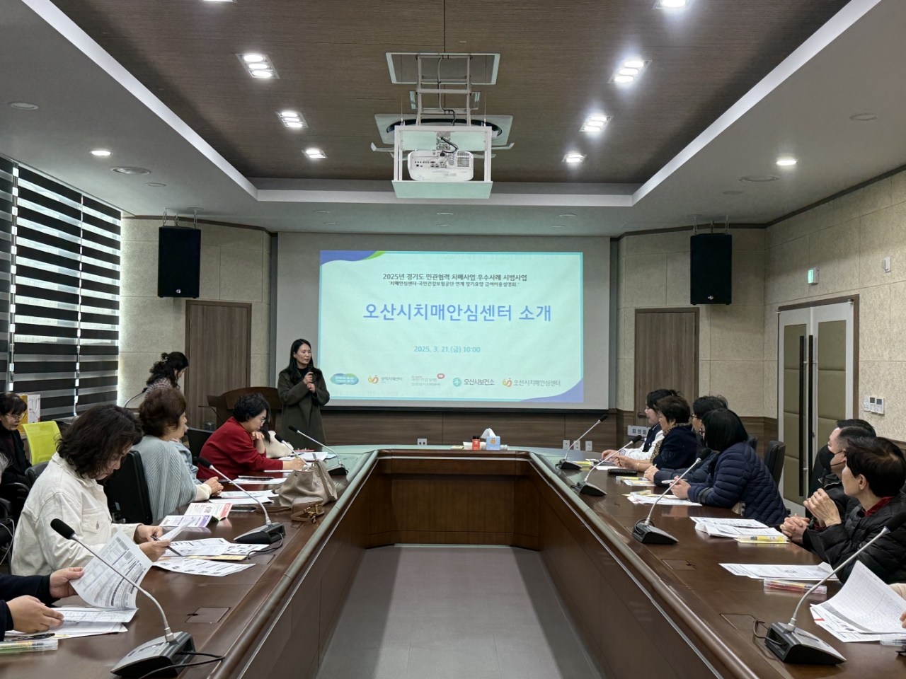 오산시 치매안심센터, 국민건강보험공단 연계 치매관리사업 설명회 운영
