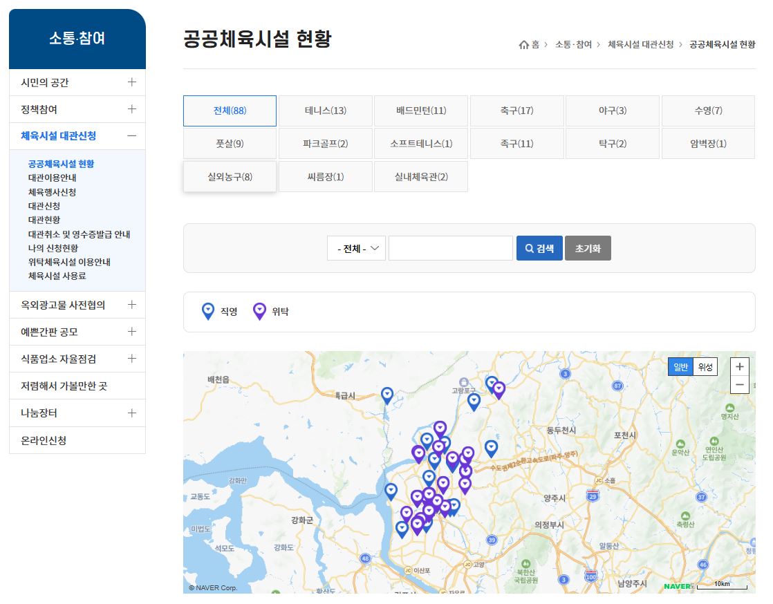 ‘파주시 공공체육시설 누리집’전면 개편…온라인 예약가능 시설 확대