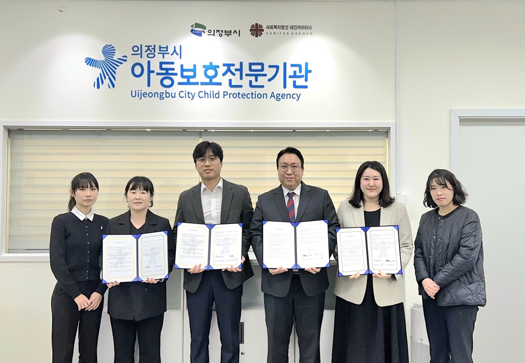 의정부시 아동보호전문기관, 학대피해아동 보호체계 강화를 위한 업무협약