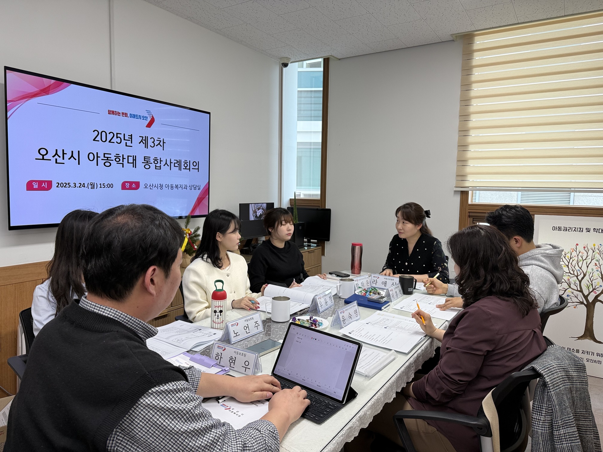 아동의 안전을 지키는 오산시, 아동학대 대응 강화