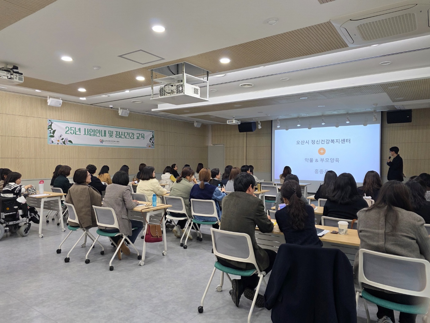 오산시정신건강복지센터, 교사 및 유관기관 종사자 대상 정신건강 교육 실시