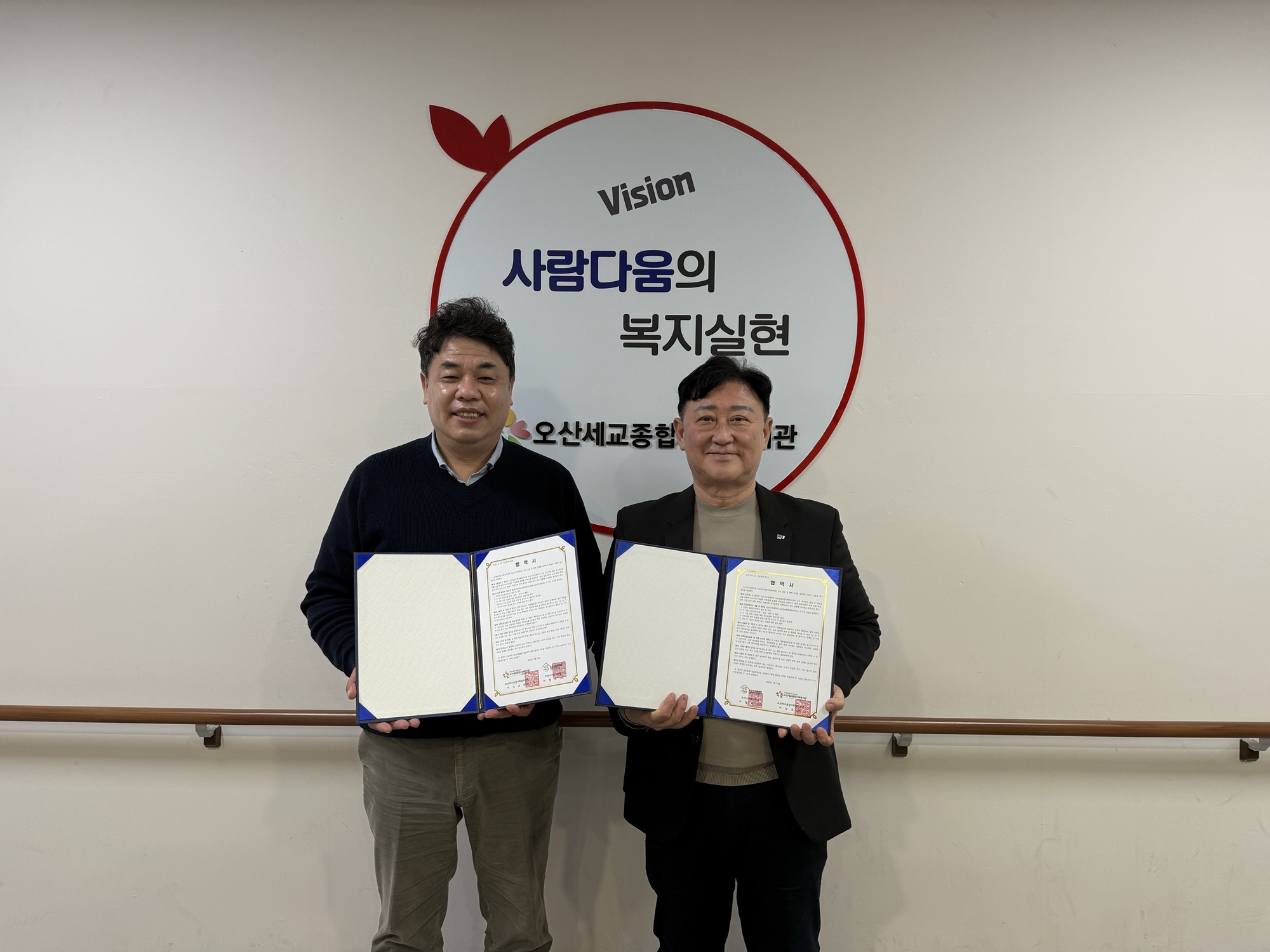 오산세교종합사회복지관, 오산시가족센터와 지역사회 업무협약 실시