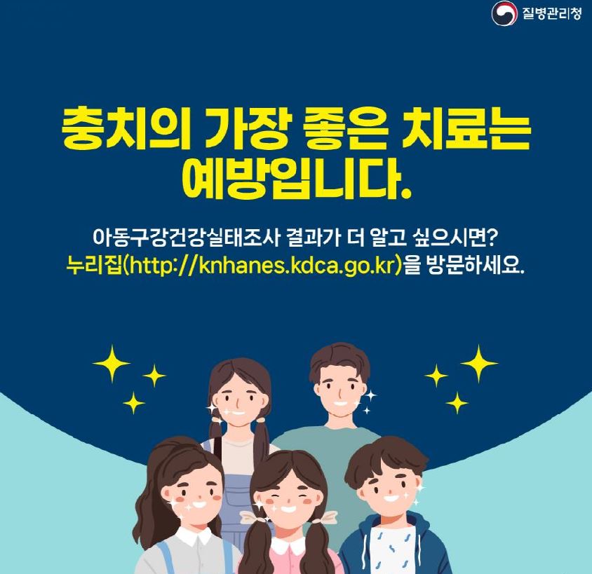 오산시보건소, ‘보건소 탐방학교’ 통해 초등학생 건강생활습관 형성 지원