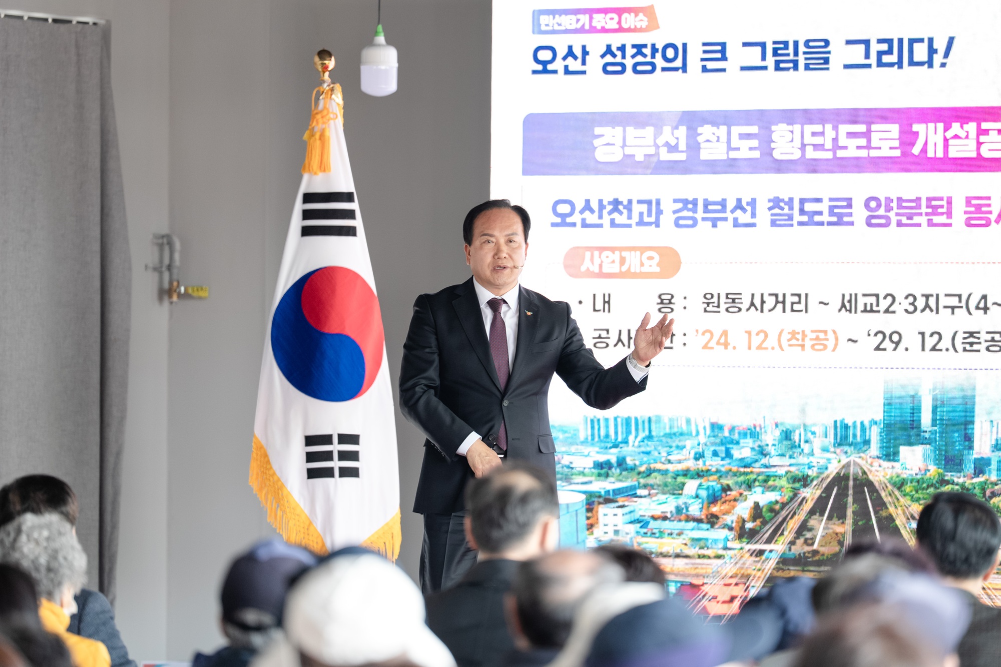 오산시, 26만 시민과의 동행 ‘백년동행소통한마당’ 성황리 마무리