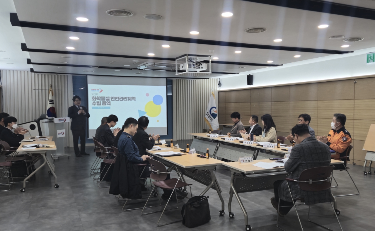 오산시, 상반기 오산시 화학안전관리위원회 개최