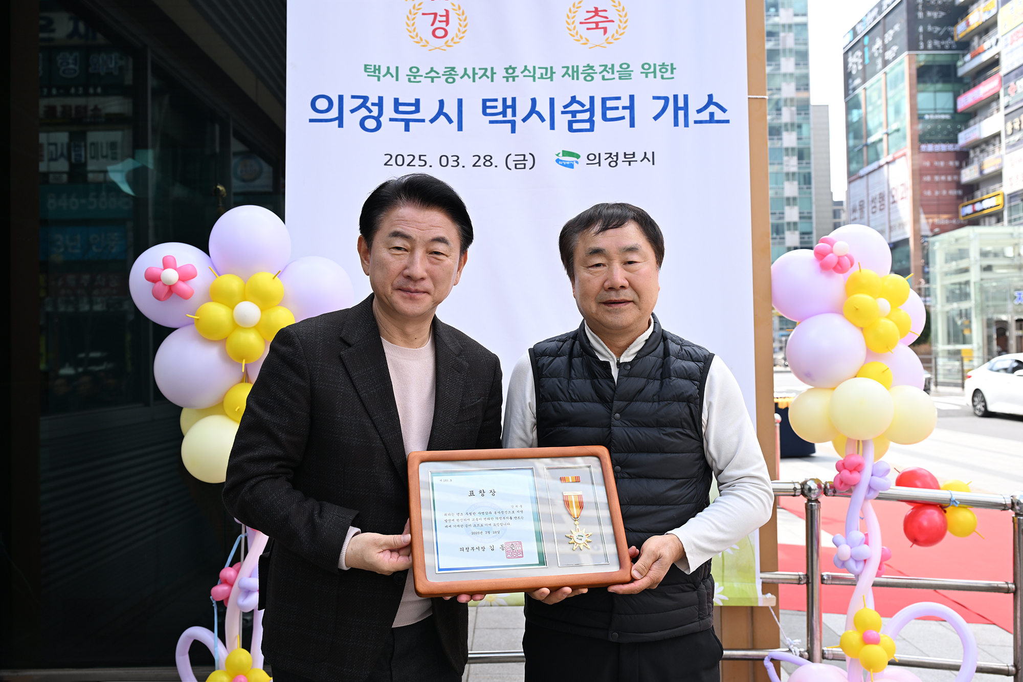 의정부시, 택시 운수종사자 근로 환경 개선을 위한 ‘의정부시 택시쉼터’ 개소