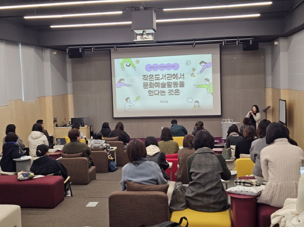파주시 중앙도서관, ‘작은도서관 지역강사연계사업’ 진행