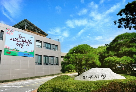 파주시, 적극행정 종합평가 ‘우수 기관’ 선정
