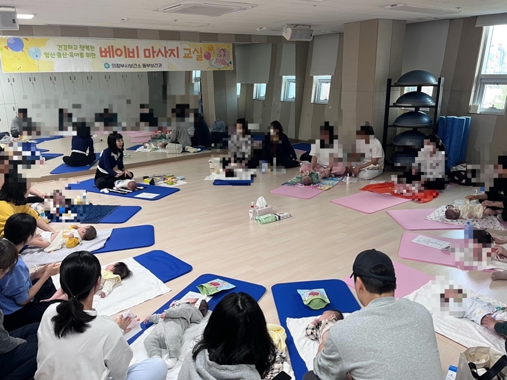 의정부시 보건소, 베이비 마사지교실 성료