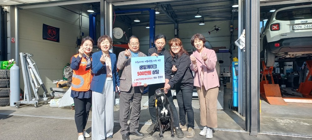 오산시 제이모터스, 오산시 드림스타트에 500만원 상당 생일케이크 후원