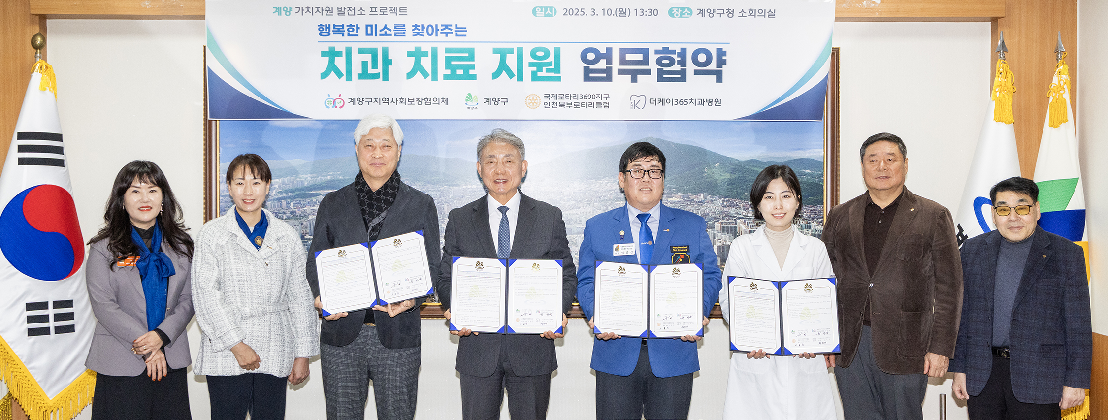 계양구, 행복한 미소를 찾아주는 ‘치과 치료 지원’ 업무협약 체결
