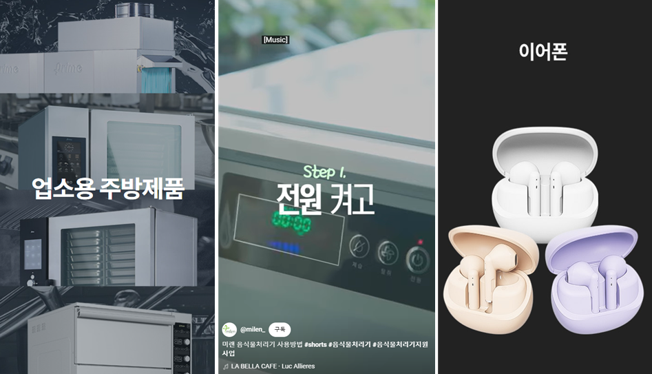 남동구, 중소기업 선택형 온라인 마케팅 지원사업 참여기업 모집