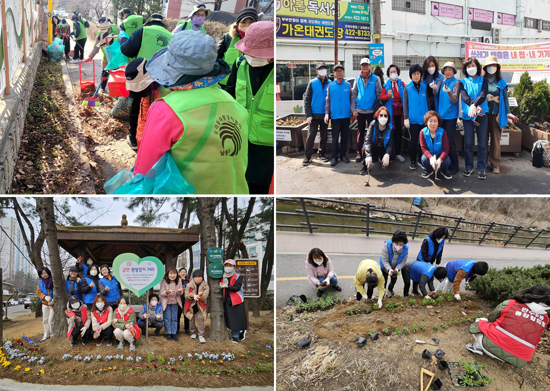 만수4·만수6·간석2동, 봄맞이 환경정비 및 화단 조성