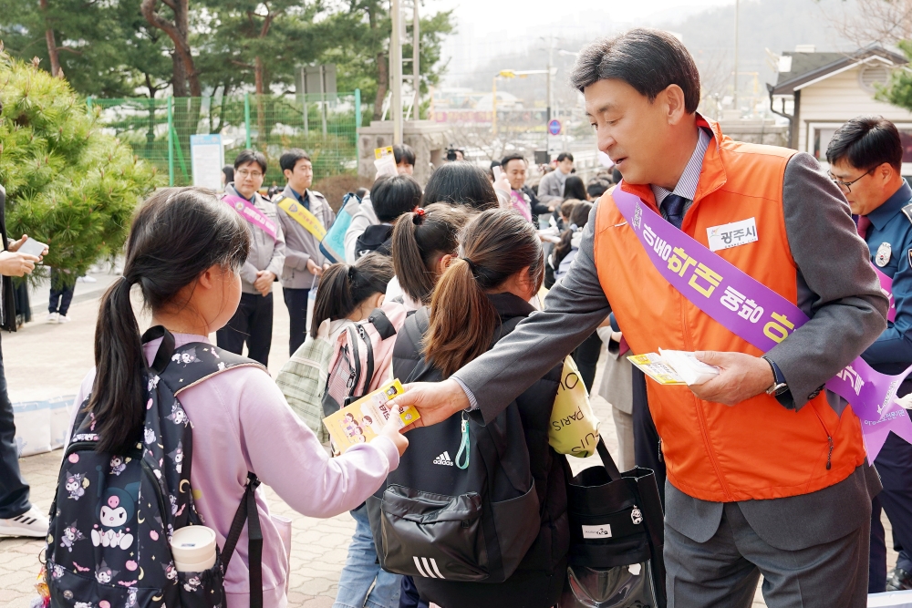 광주시, 아동학대 예방과 상호 존중을 위한 민관 합동 캠페인 개최