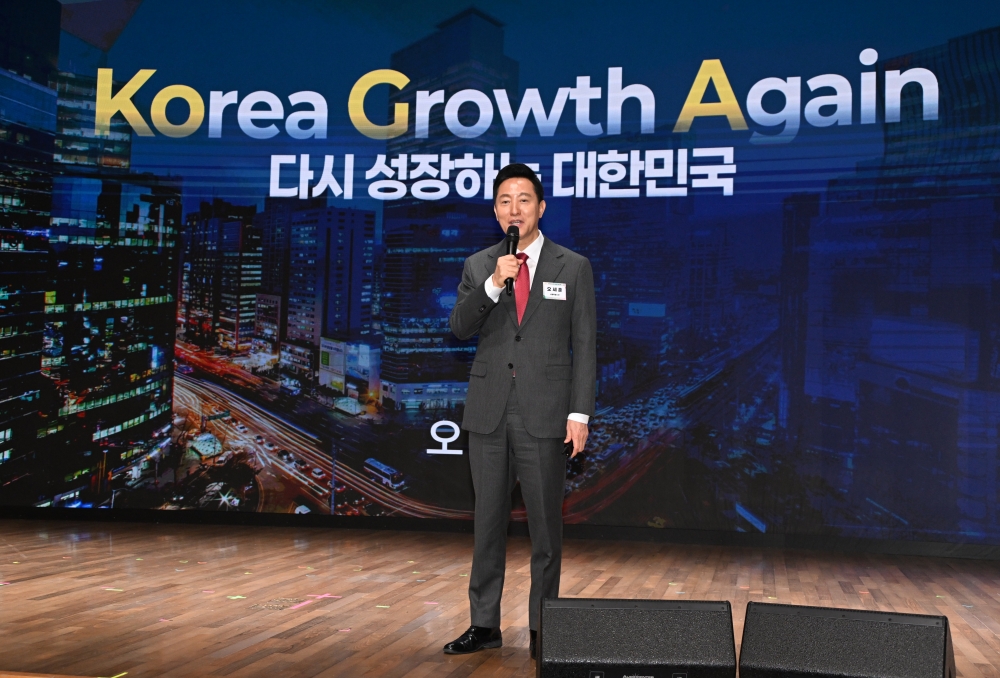 오세훈 서울시장, 성장 변곡점에 선 대한민국 경제 '스케일업' 위한 전략 제시!