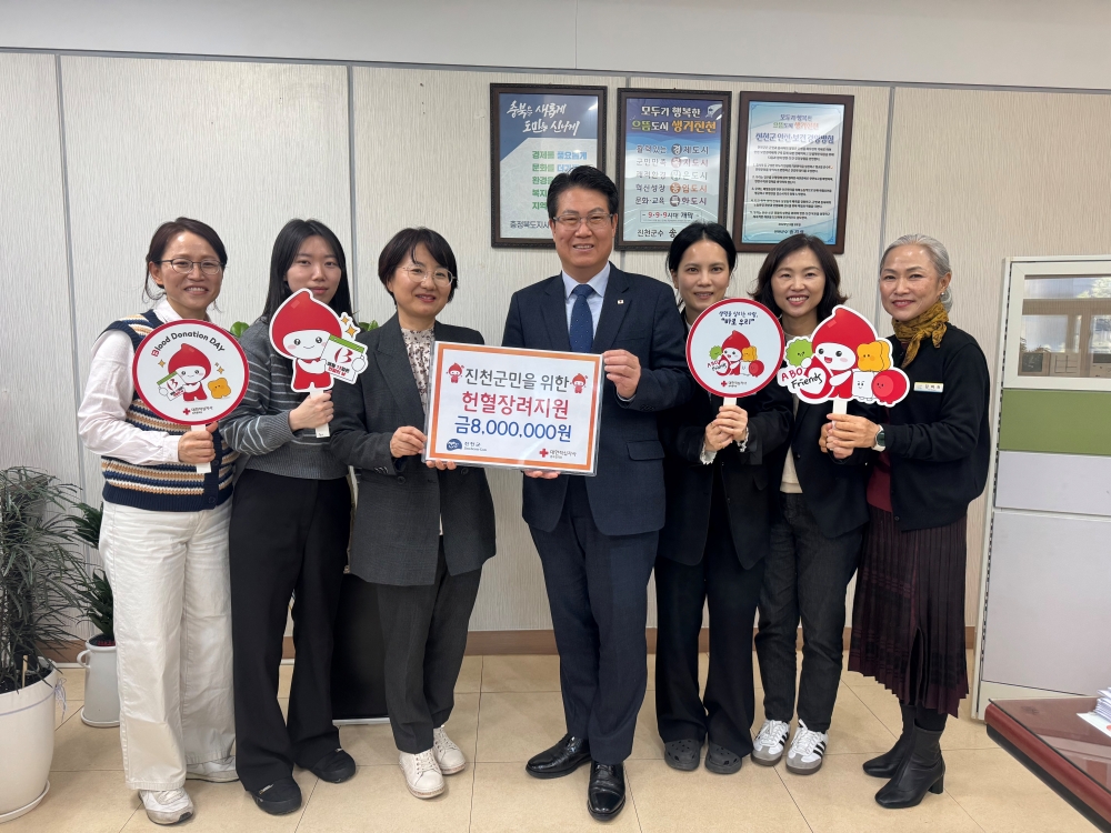 진천군, 대한적십자사 충북혈액원에 진천사랑상품권 1만원권 800장 전달