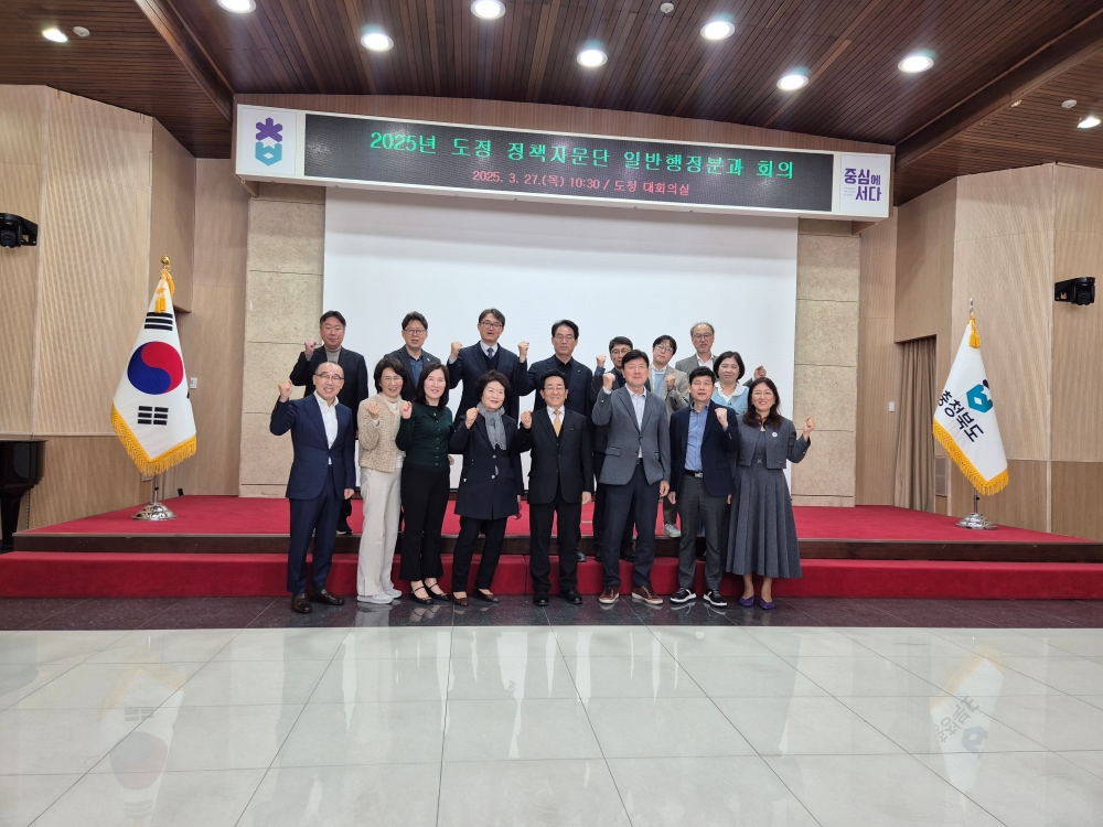 충북도, 중대재해 민관협력자문단 회의 개최