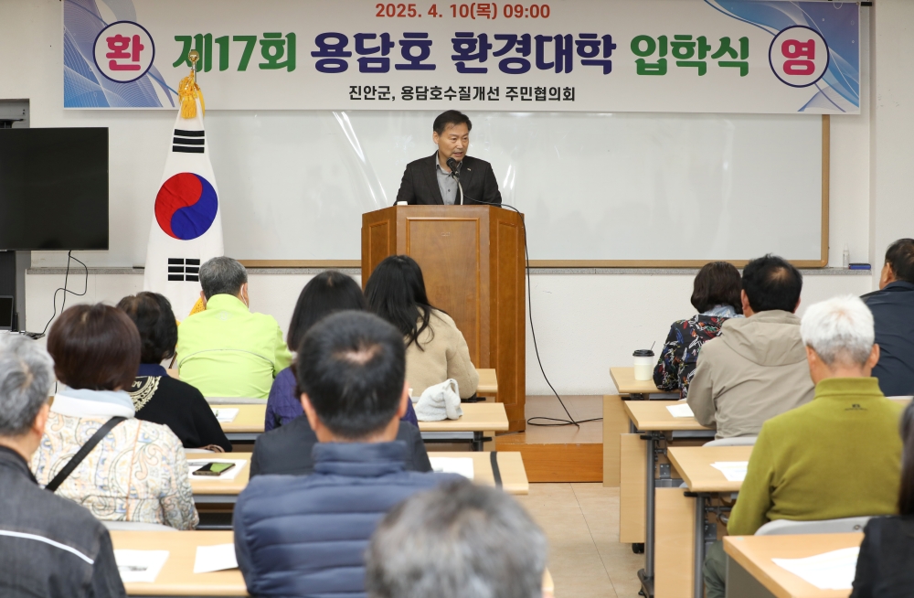 제17회 용담호 환경대학 입학식 개최