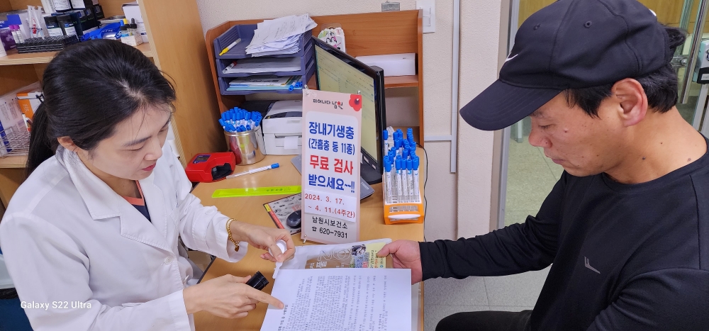 남원시, 2025년 장내기생충 퇴치사업 추진