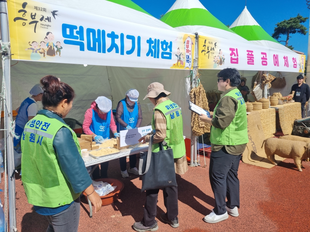 남원시, 2025년 소비자식품위생감시원 모집