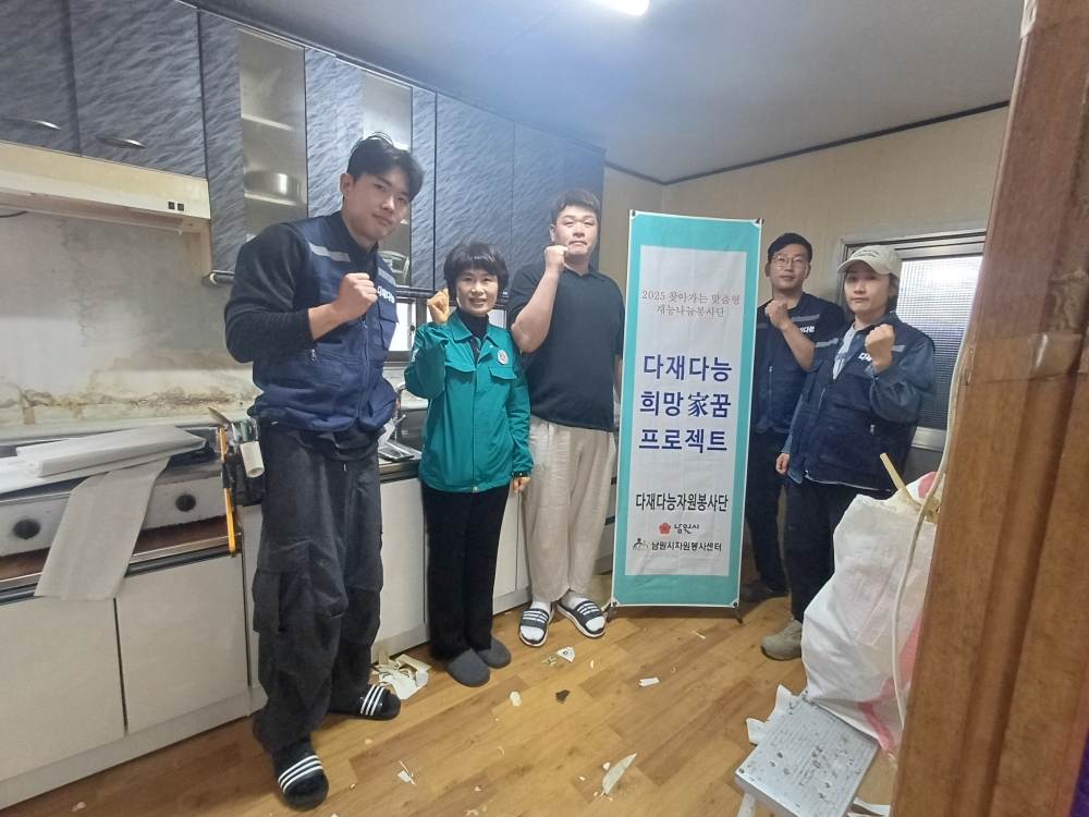 운봉읍, 작은 손길이 만든 큰 변화, 남원 다재다능자원봉사단, 독거노인 주거환경개선 나서