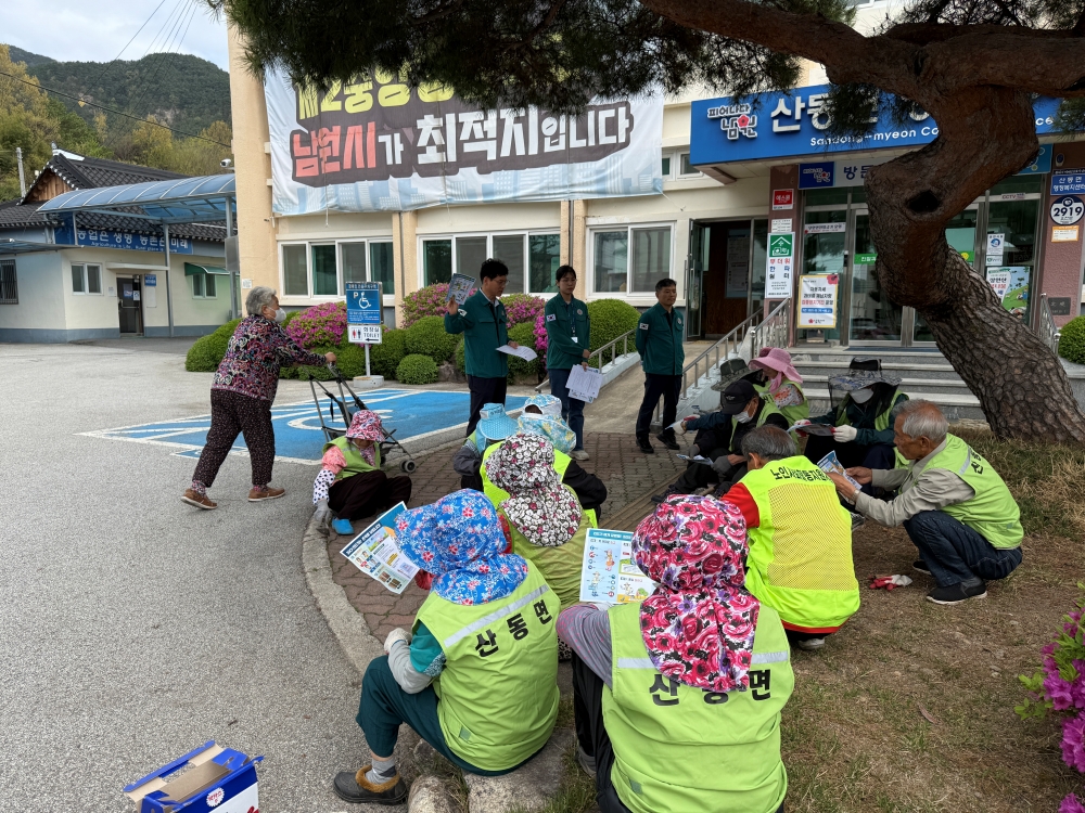 산동면, 진드기 감염에 대한 1일1가구 소통방문 강화 및 노인일자리 안전교육 적극 추진