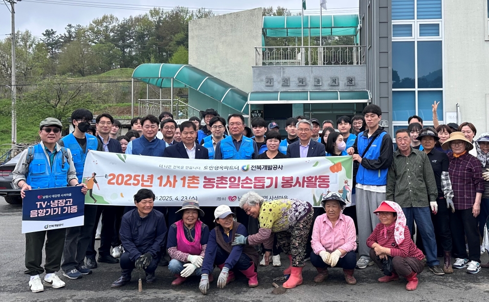 남원시 대강면, 전북개발공사와 함께하는 1사1촌 교류행사 개최