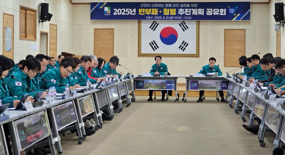 강진군, 청렴도 1등급 달성 위한 청렴시책 공유회 개최