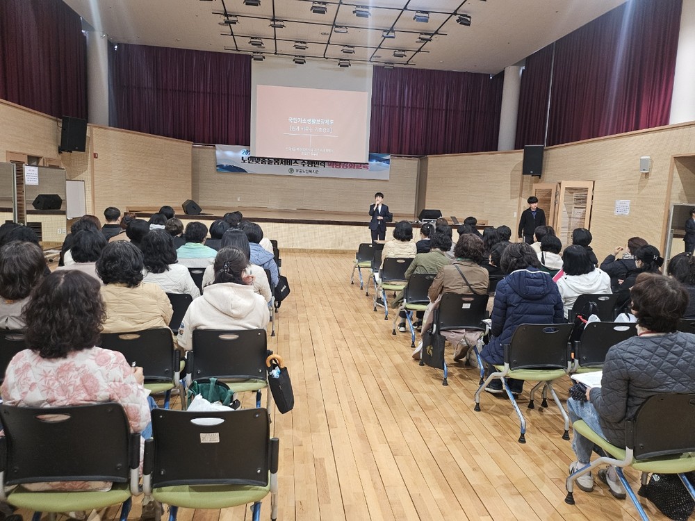 대전 서구 도마1동, 맞춤돌봄 생활지원사 교육으로 복지 전달체계 강화