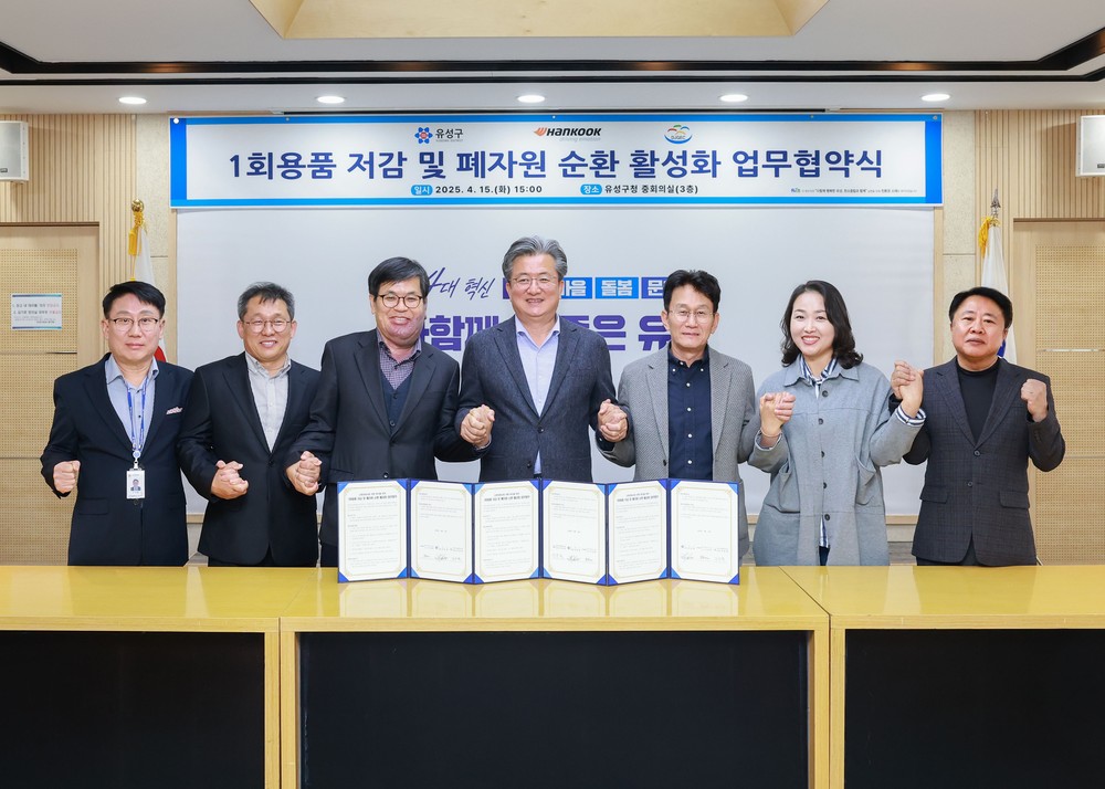 유성구, 1회용품 저감·자원 순환 협력 확대