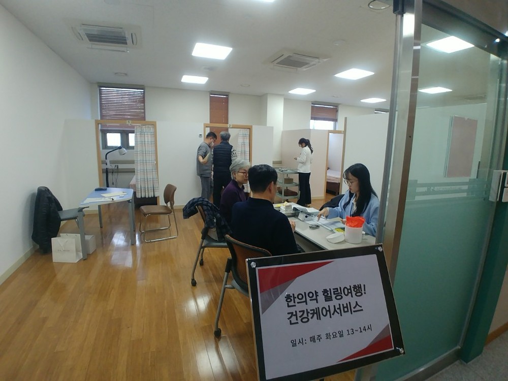 연수구, ‘한의약 힐링여행! 건강케어서비스’ 운영