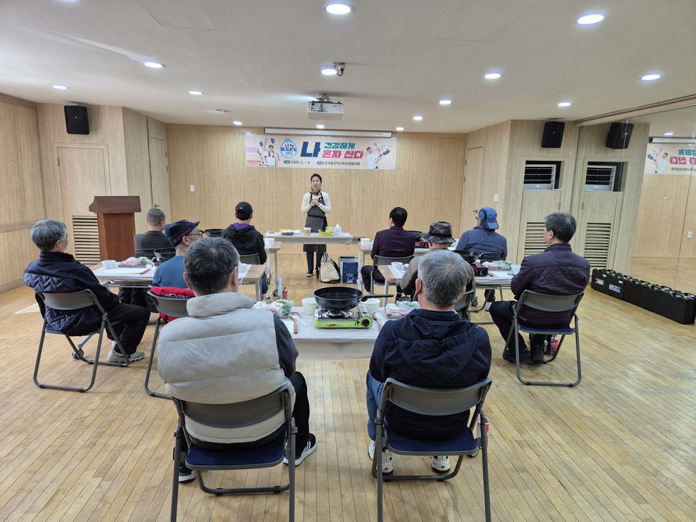 동구 만석동‘건강하게 나 혼자 산다’남성 1인 가구를 위한 요리교실 열어