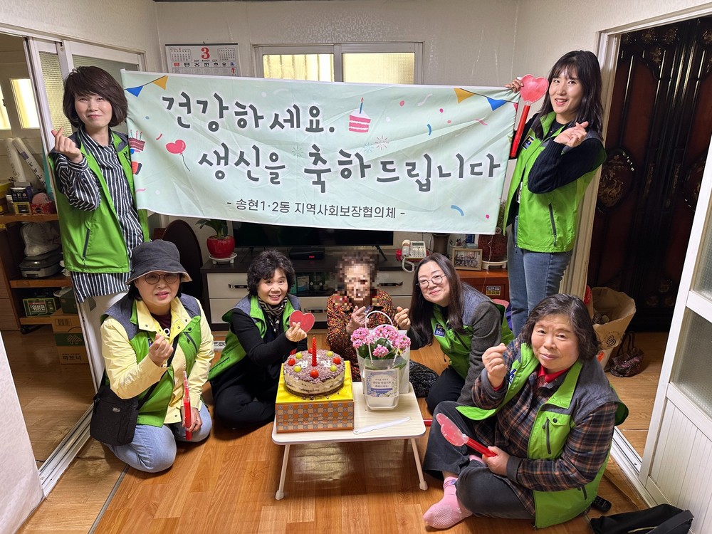 동구 송현1·2동 지역사회보장협의체, 찾아가는 어르신 생신상 차림 진행