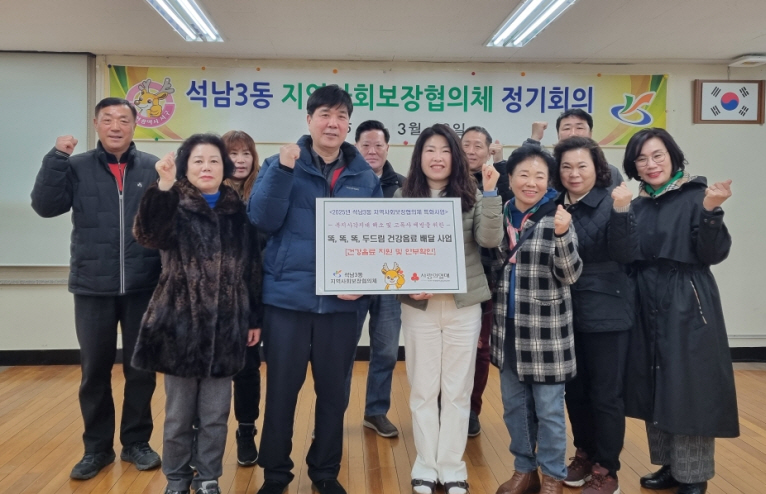 인천 서구 석남3동, ‘똑, 똑, 똑, 두드림 건강음료 배달 사업’