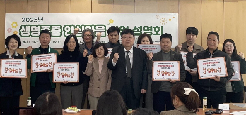 인천 서구, ‘생명존중안심마을 사업설명회’ 개최