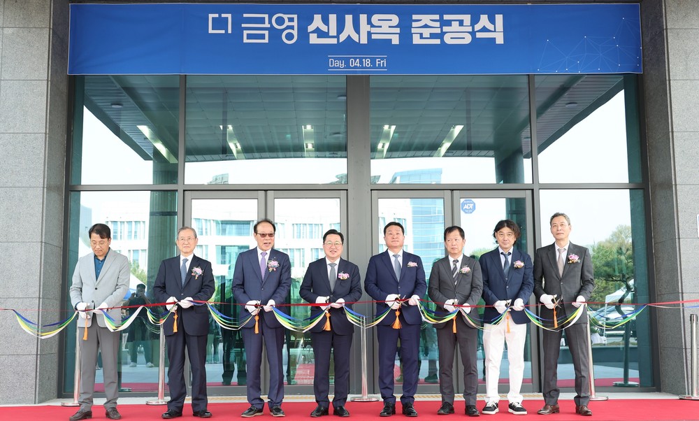 ㈜더금영, 대전 유성구에 신사옥 조성