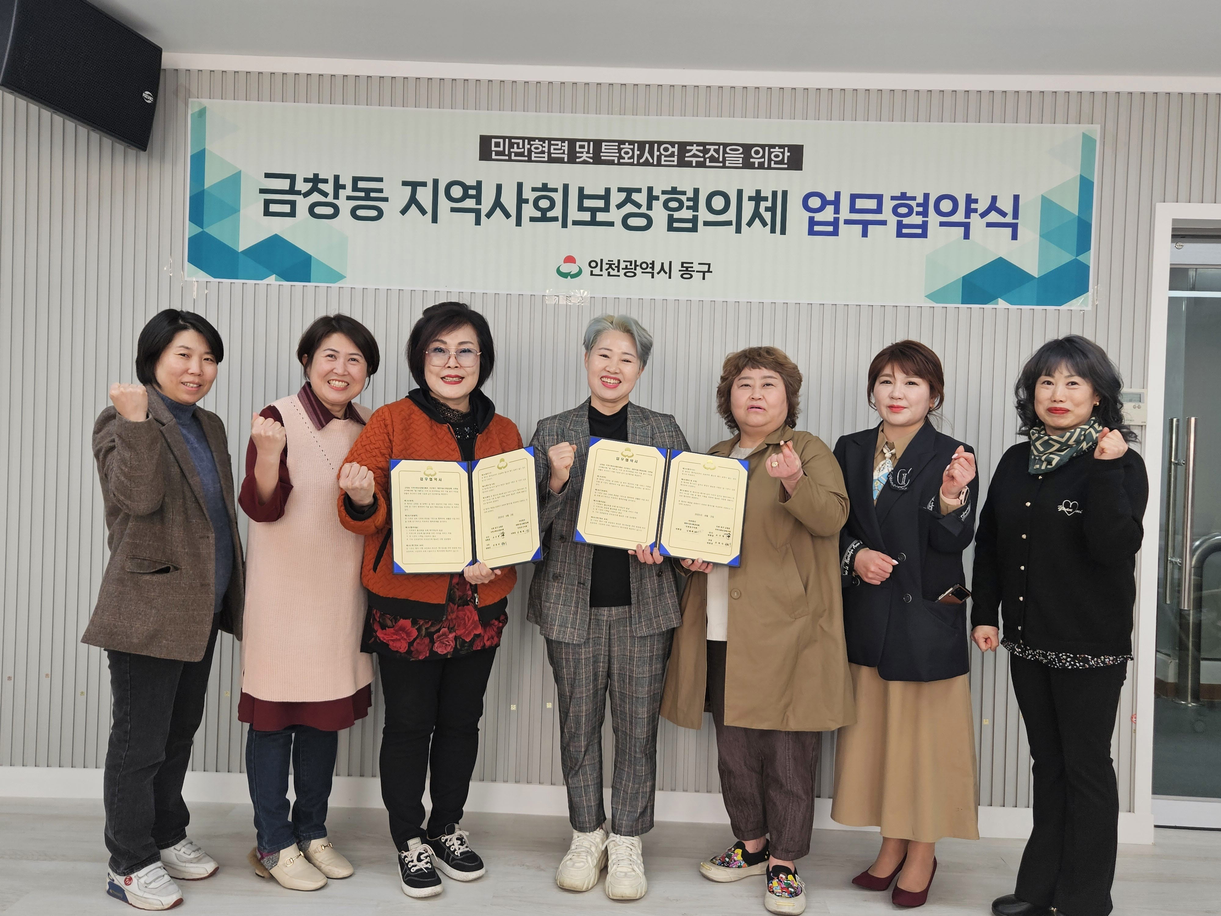 동구 금창동 지역사회보장협의체, 대한미용사회 인천동구지회와 미용봉사 협약 체결