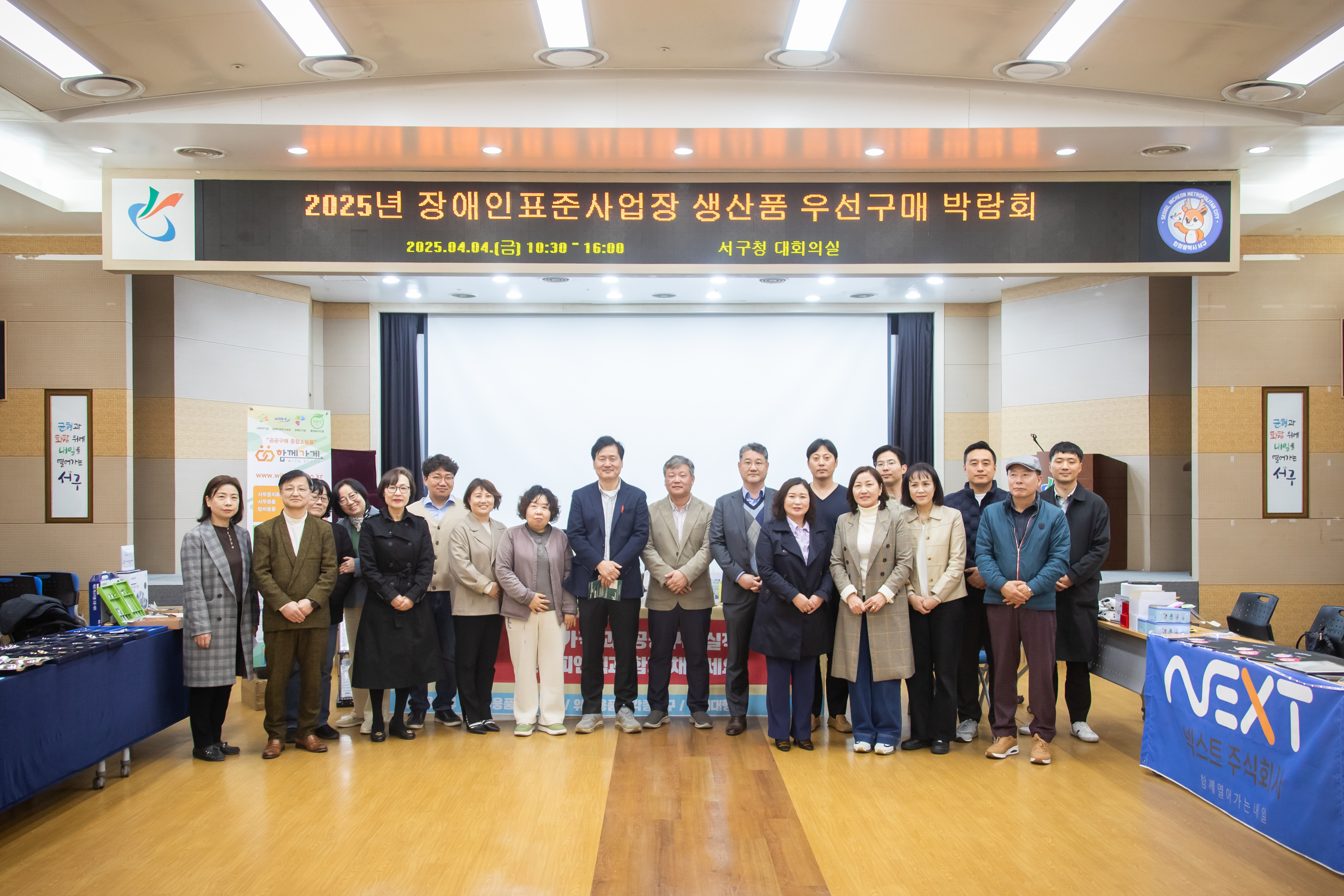 인천 서구, 장애인 생산품 맞춤형 구매 컨설팅 및 전시회 개최