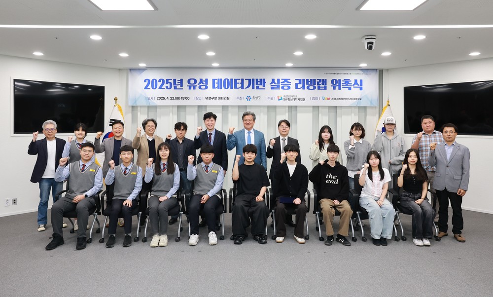 유성구, 대학생·고교생 개발자와 행정현장 문제 해결