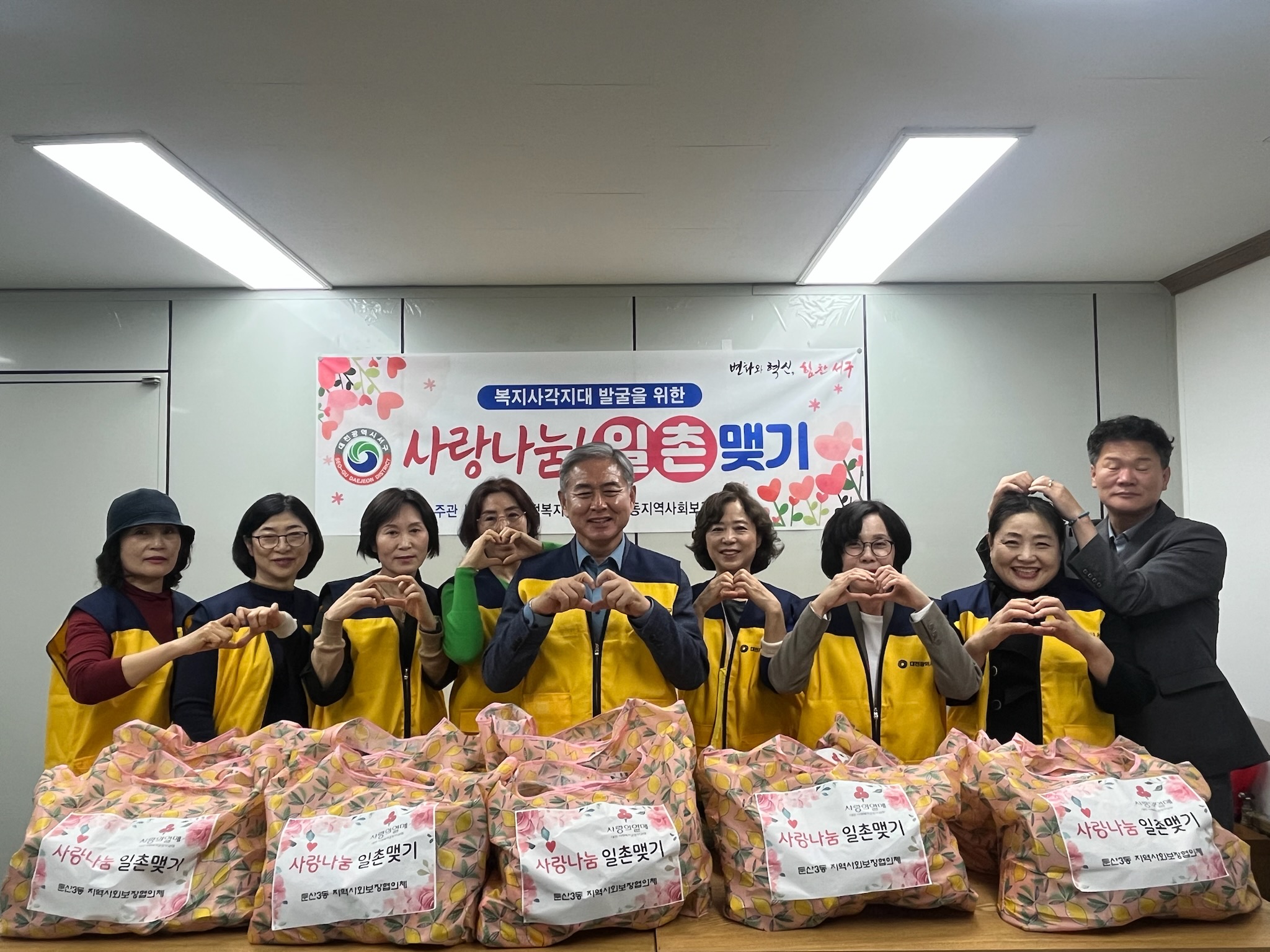 대전 서구 둔산3동, 일촌 맺기로 위기가구에 따뜻한 손길 전해