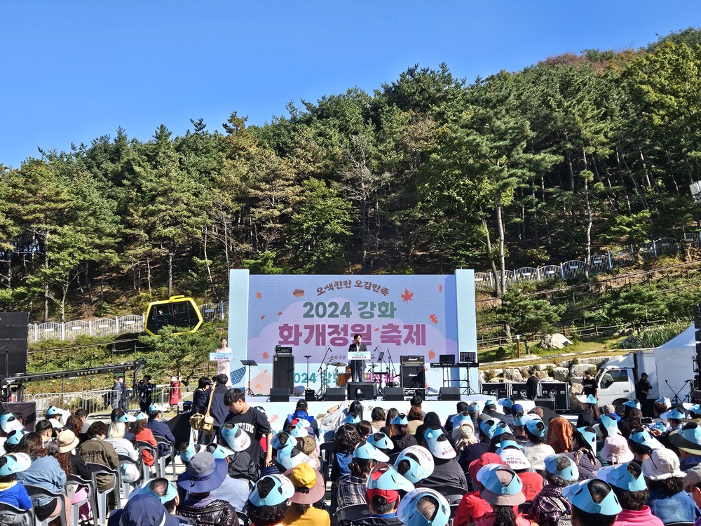 강화 화개정원 축제, 4년 연속 인천시 공모 선정 ‘쾌거’