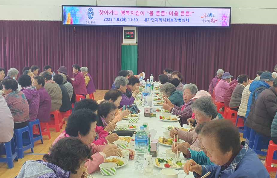 내가면 지역사회보장협의체, 혼밥은 그만! 홀몸 어르신을 위한 정성 가득 식사 마련