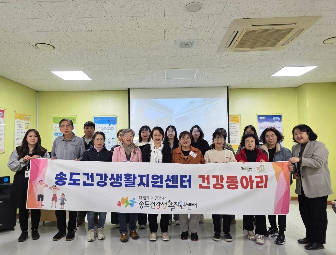 연수구, 2025년 건강동아리 운영 설명회 성료