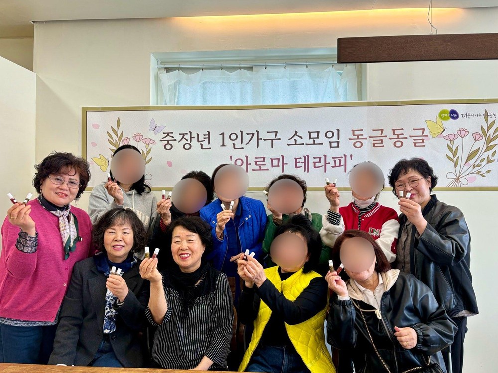 부평6동 지역사회보장협의체, 중장년 1인가구 소모임‘아로마 힐링 테라피’진행