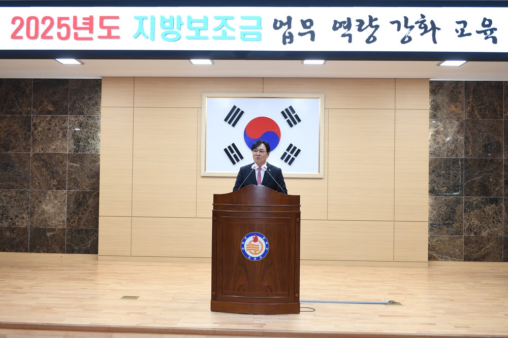 강화군, 지방보조금 투명 집행 위해 역량 강화 교육 추진