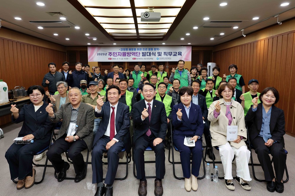 인천 동구, 동(洞) 주민자율방역단 발대식 개최