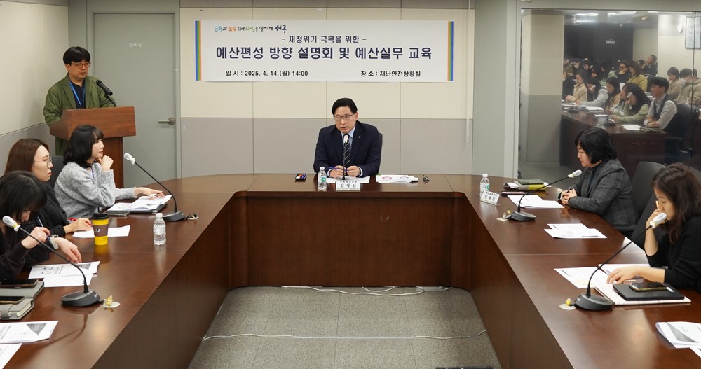 인천 서구, 전 부서 대상 예산 실무 교육 실시