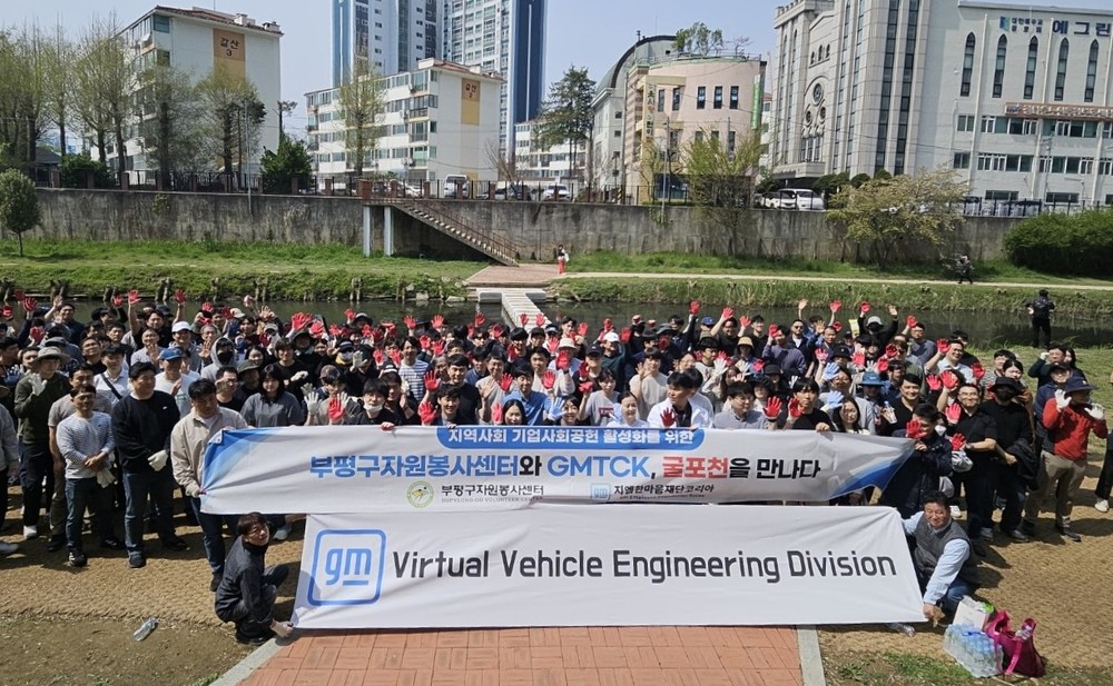 부평구자원봉사센터, GMTCK 굴포천 생태 보전 위한 봉사활동 실시