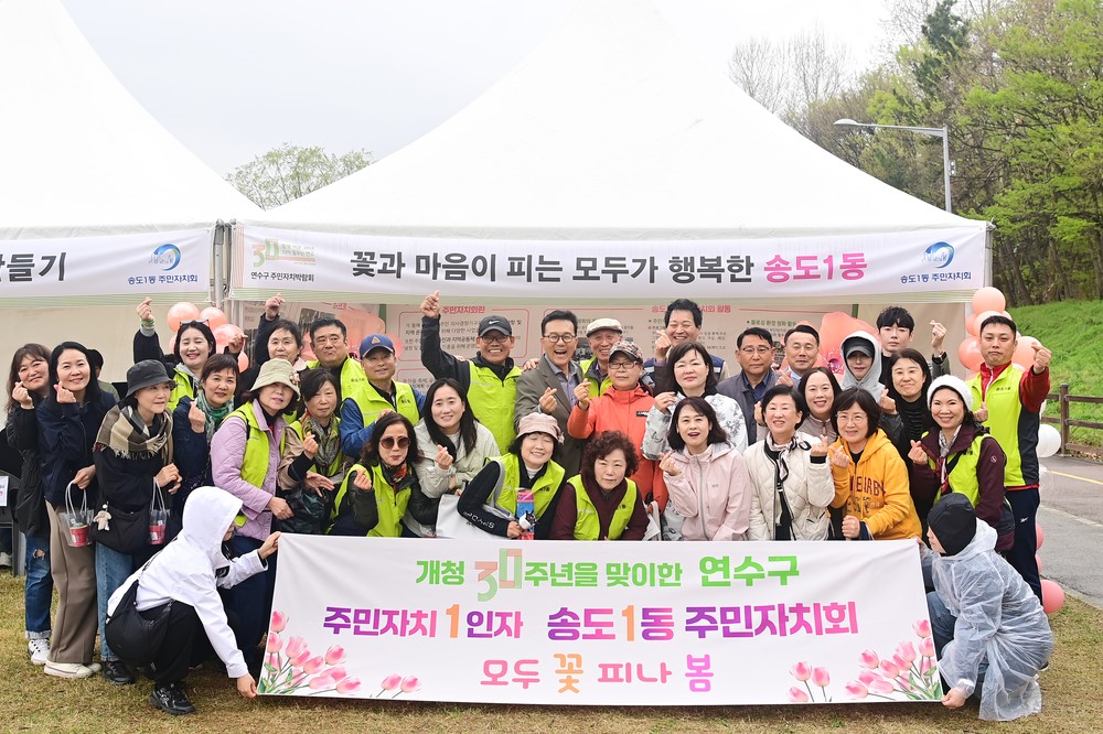 연수구, 이틀간 승기천 잔디광장 일원서 축제…방문객 큰 호응